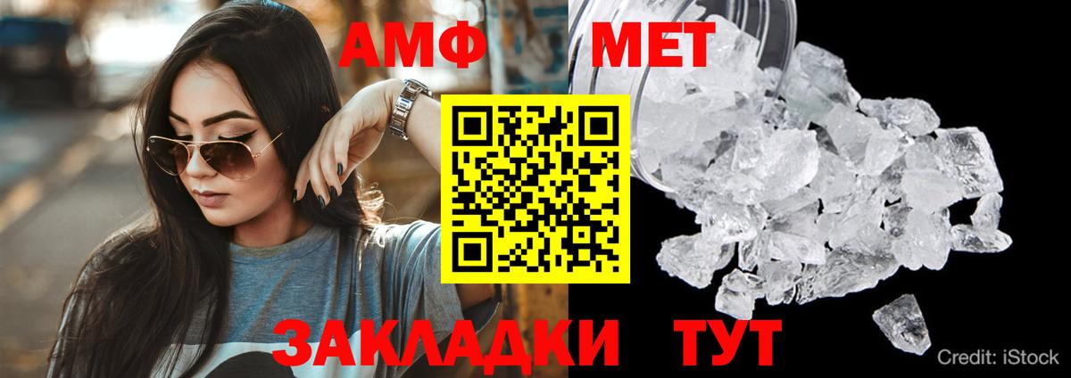 АМФ Розовый Мегион