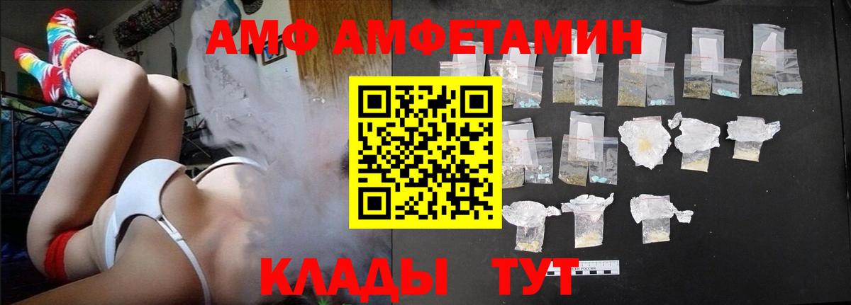 Амфетамин  Вход с VPN  Мегион  Амфетамин  Amphetamine 97% 