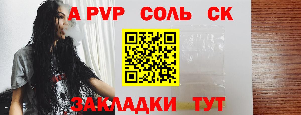 Alpha PVP кристаллы Мегион