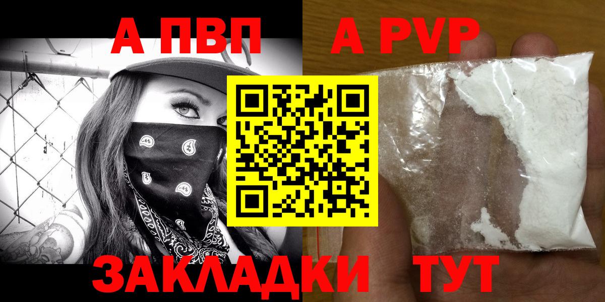 A-PVP Crystall  Вход с VPN  А ПВП VHQ  APVP  Мегион  APVP VHQ 