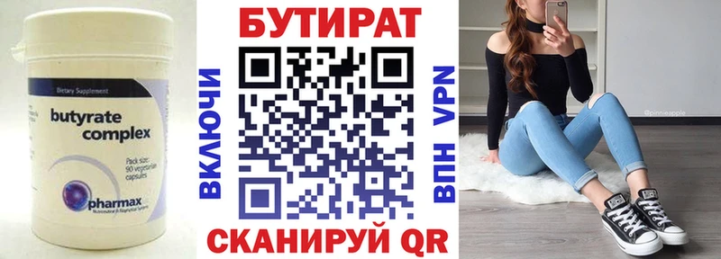 магазин продажи Мегион БУТИРАТ GHB