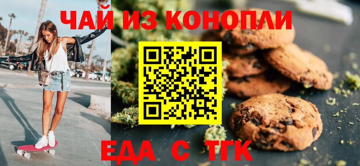 Мегион  Canna-Cookies конопля  Вход с VPN 