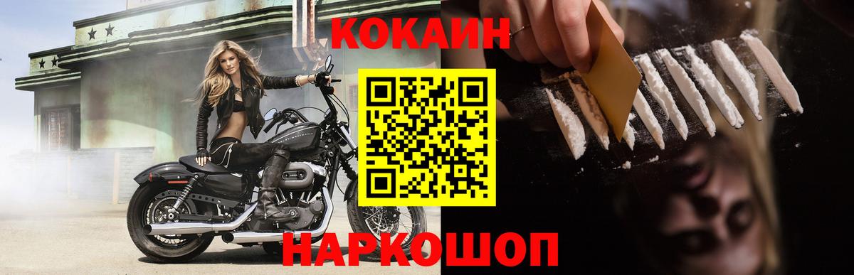 Кокаин Перу Мегион