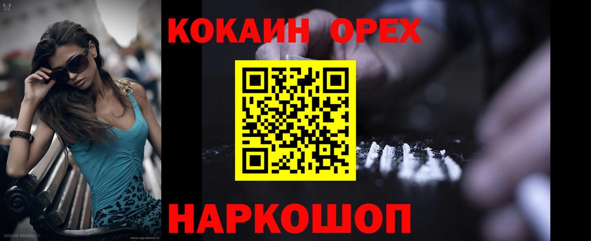 КОКАИН  Вход с VPN  Кокаин FishScale  Мегион  COCAIN FishScale 