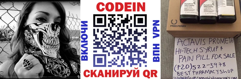 Кодеиновый сироп Lean Purple Drank  Мегион 