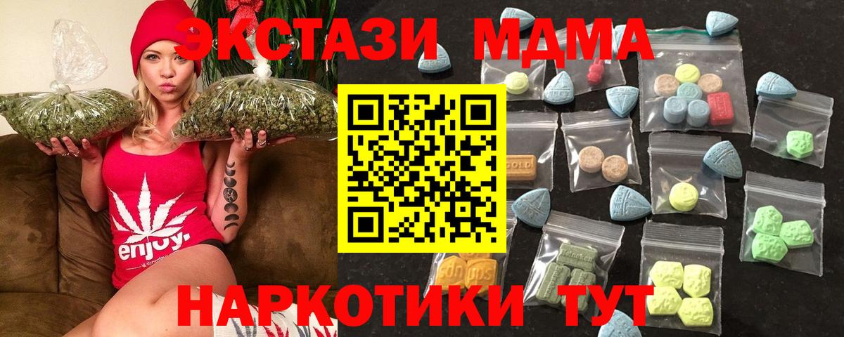 ЭКСТАЗИ 99%  Экстази  Мегион  Ecstasy MDMA 