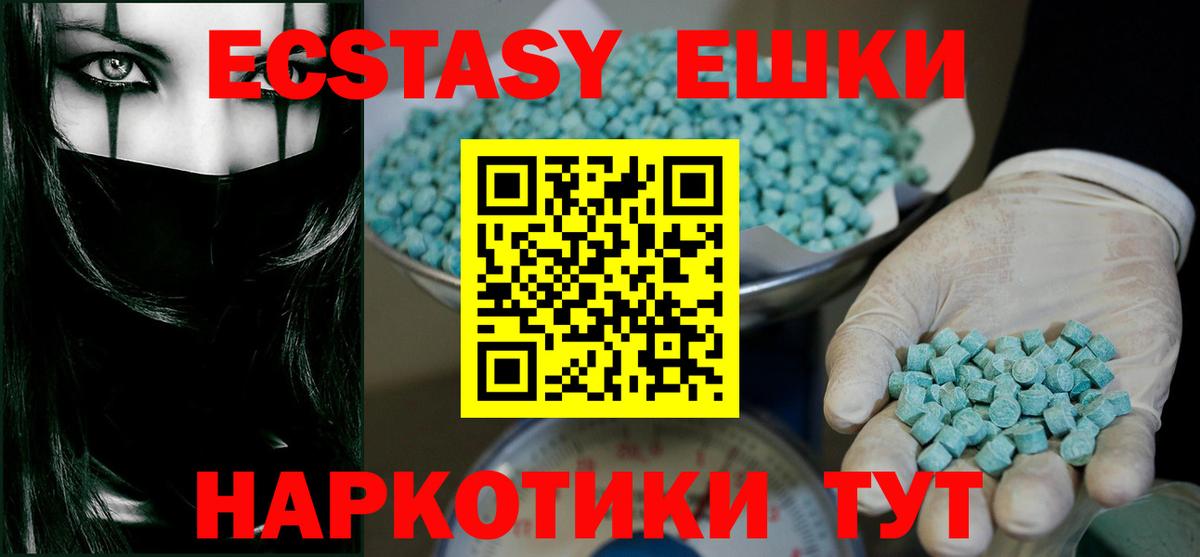 Ecstasy  Ecstasy 99%  Ecstasy Punisher  Вход с VPN  Мегион 