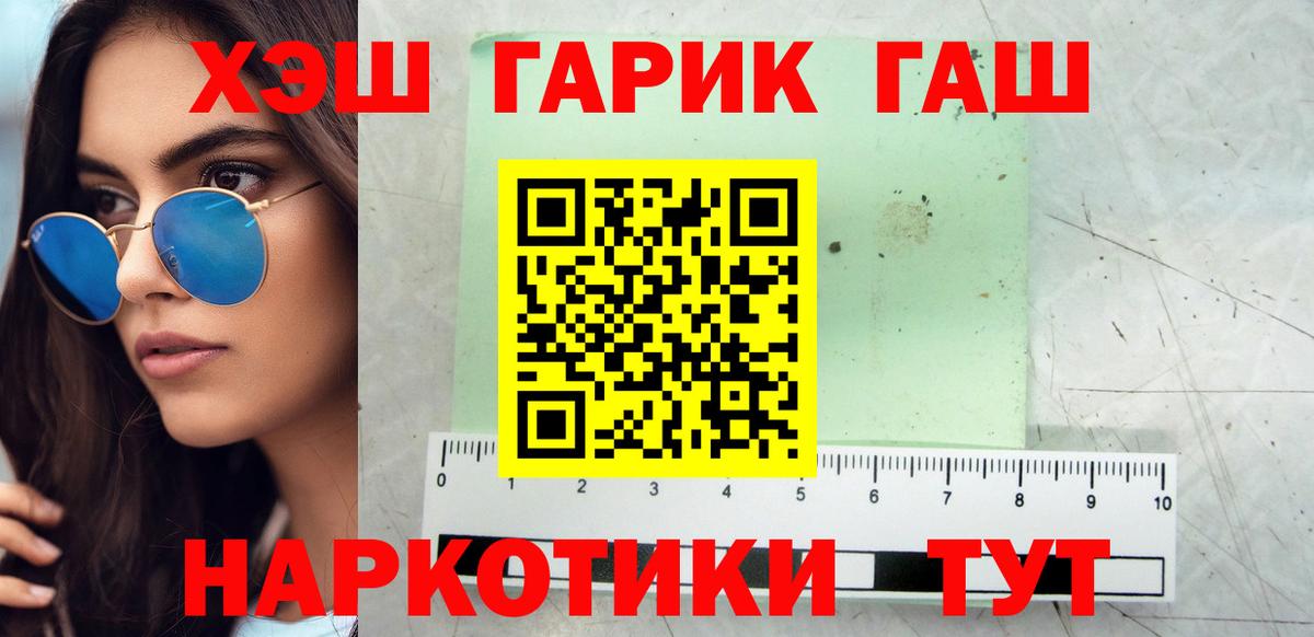 ГАШ гарик Мегион