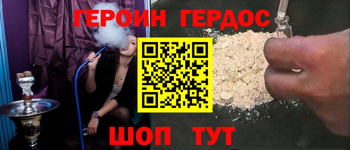 ГЕРОИН VHQ Мегион