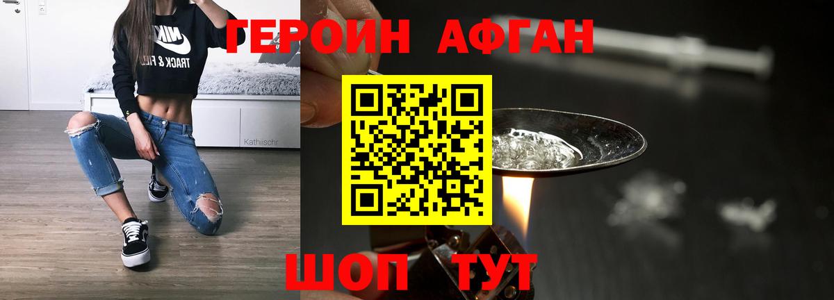 Мегион  Героин белый  Героин  Вход с VPN 