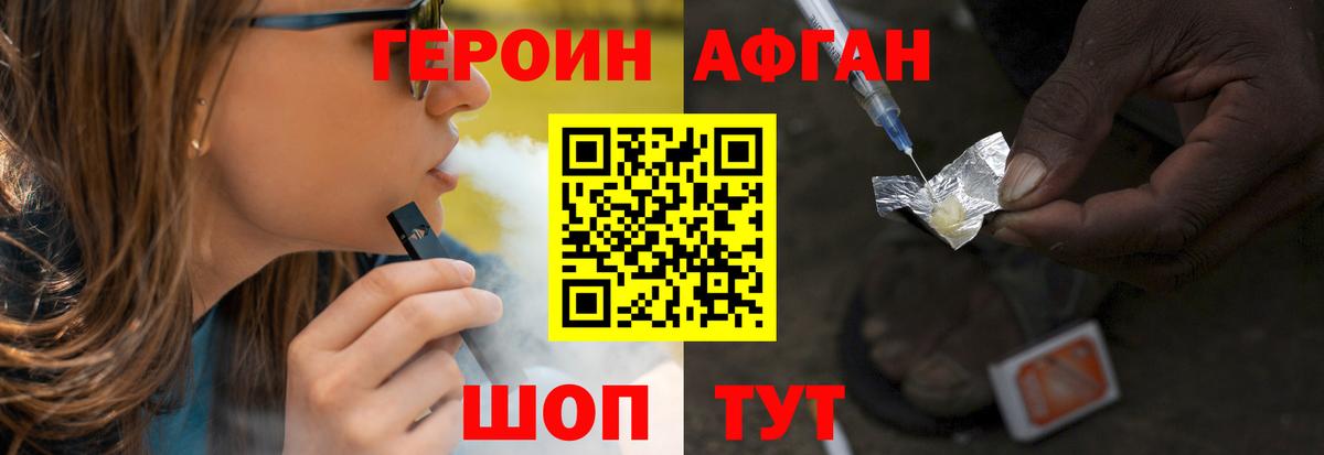 Героин белый  Героин  Мегион 