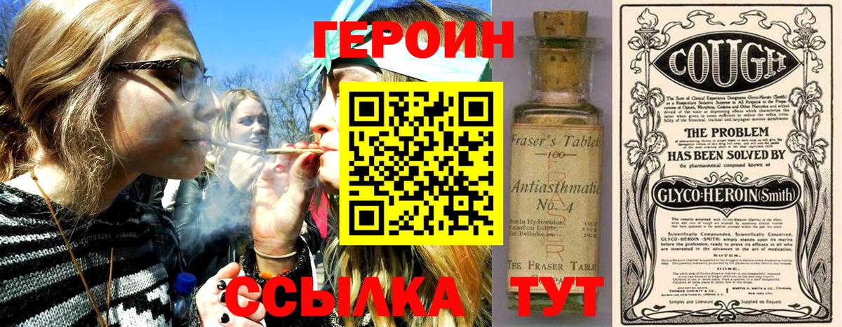 Героин VHQ Мегион