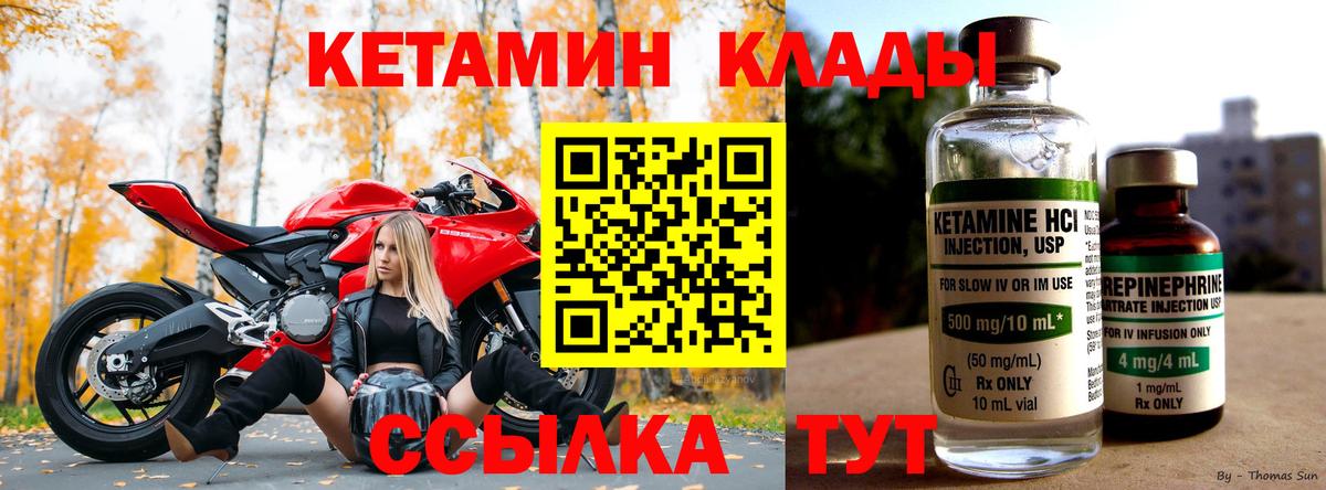 КЕТАМИН ketamine Мегион