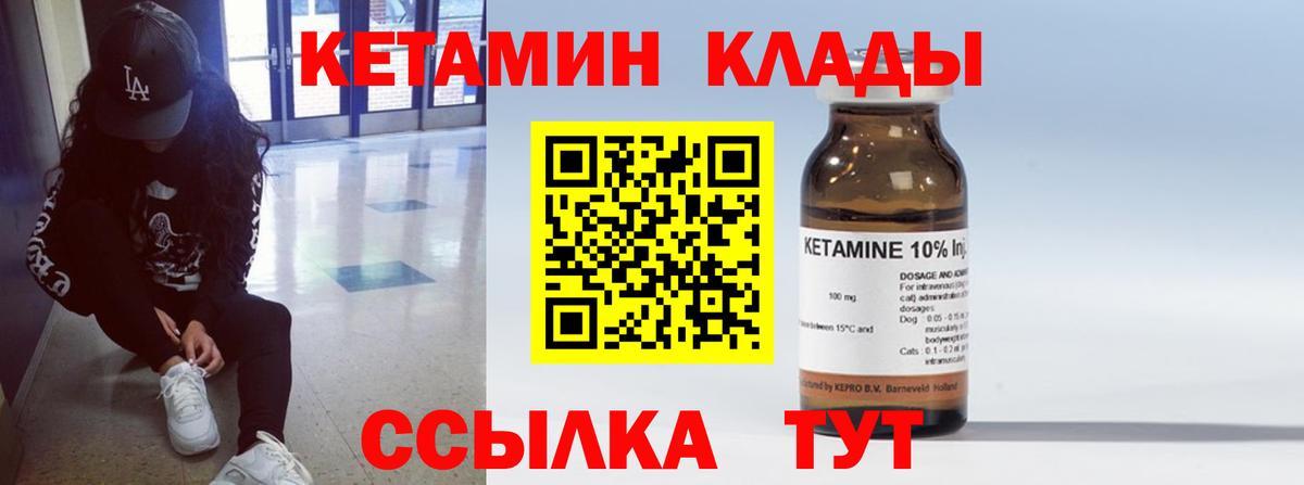 Кетамин VHQ  КЕТАМИН VHQ  Мегион  Вход с VPN 