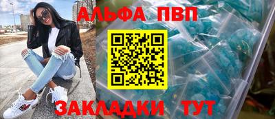 apvp Гагарин