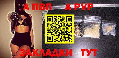 apvp Гагарин
