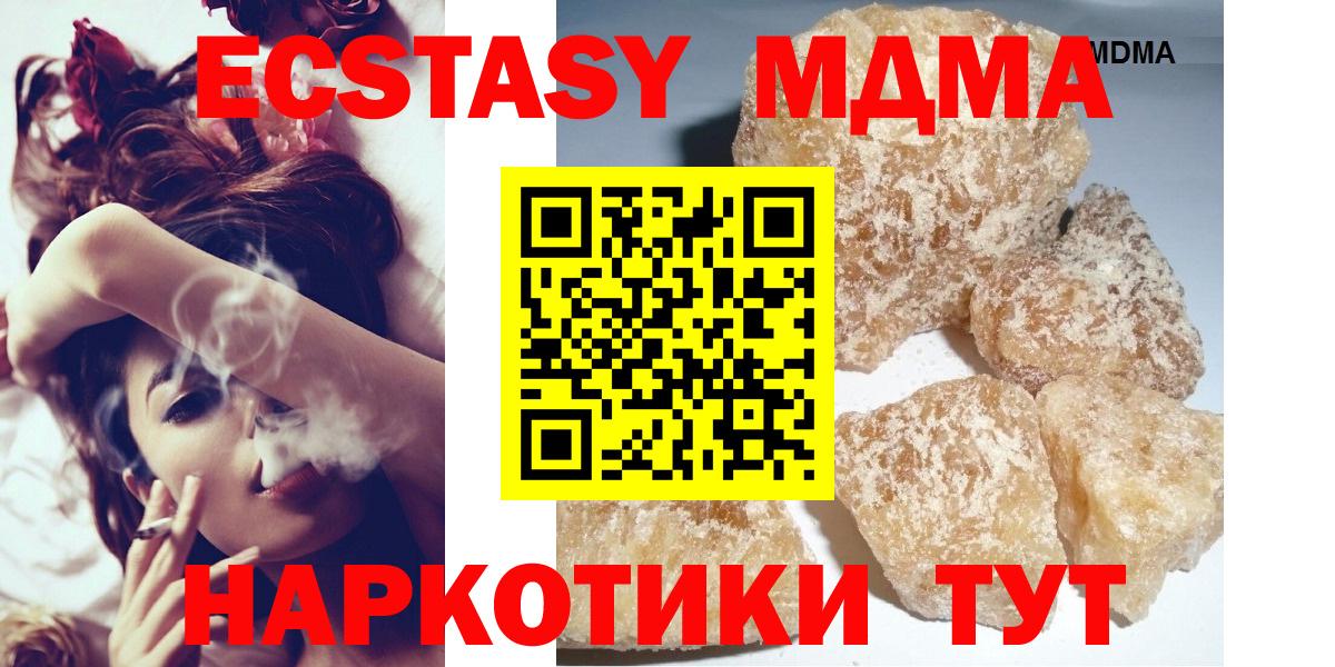 МДМА кристаллы Мегион