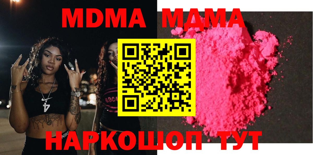 МДМА VHQ  МДМА  Мегион  MDMA Molly  Вход с VPN 
