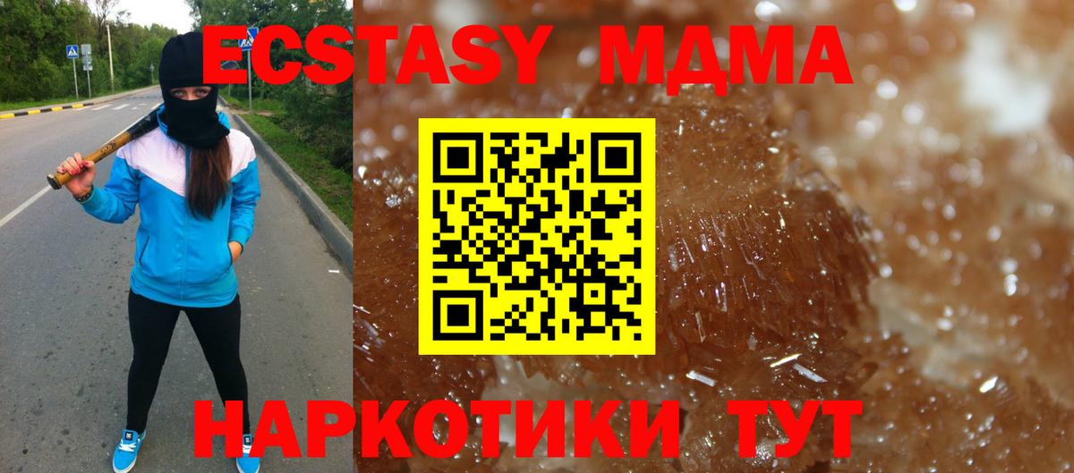 MDMA crystal Мегион