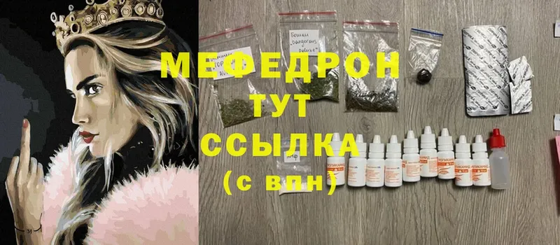 МЯУ-МЯУ mephedrone  купить наркоту  Мегион 