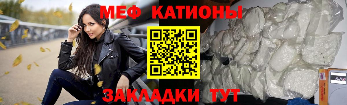 МЕФ 4 MMC  МЕФ  где купить наркоту  Мегион 