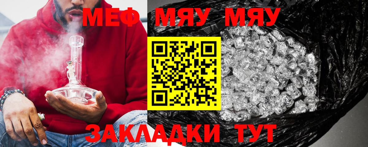 МЕФ кристаллы Мегион