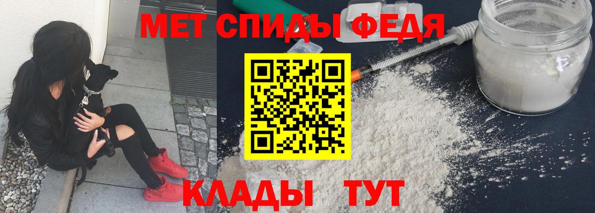 Первитин мет Мегион