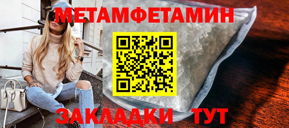 МЕТАМФЕТАМИН винт Мегион
