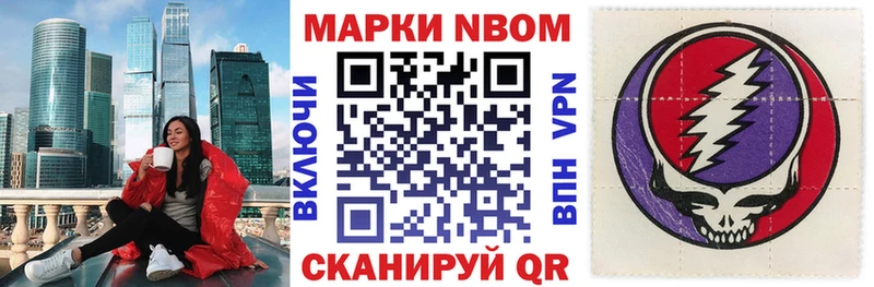 Марки NBOMe 1,5мг  купить   Мегион 