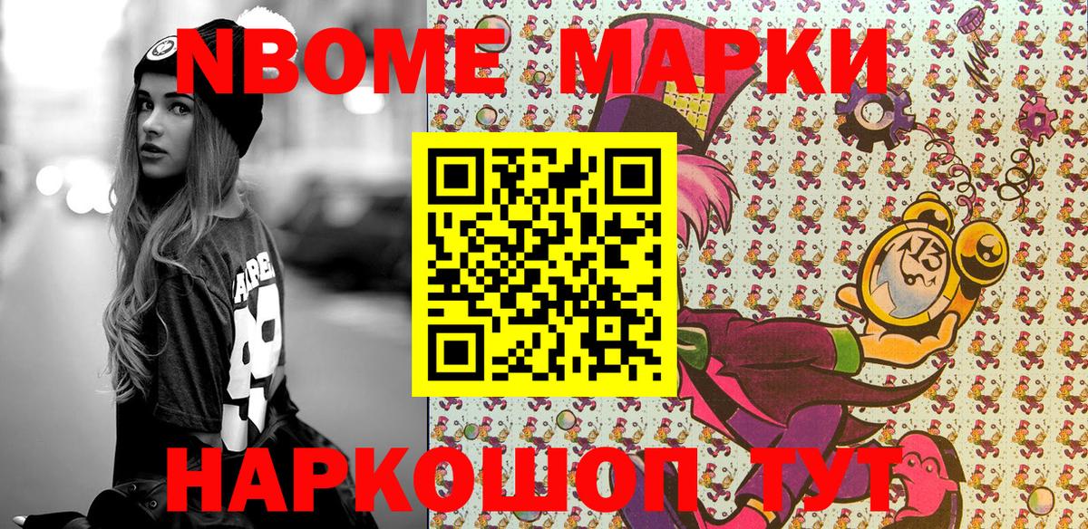 купить наркотики сайты  Мегион  Марки 25I-NBOMe 1500мкг 