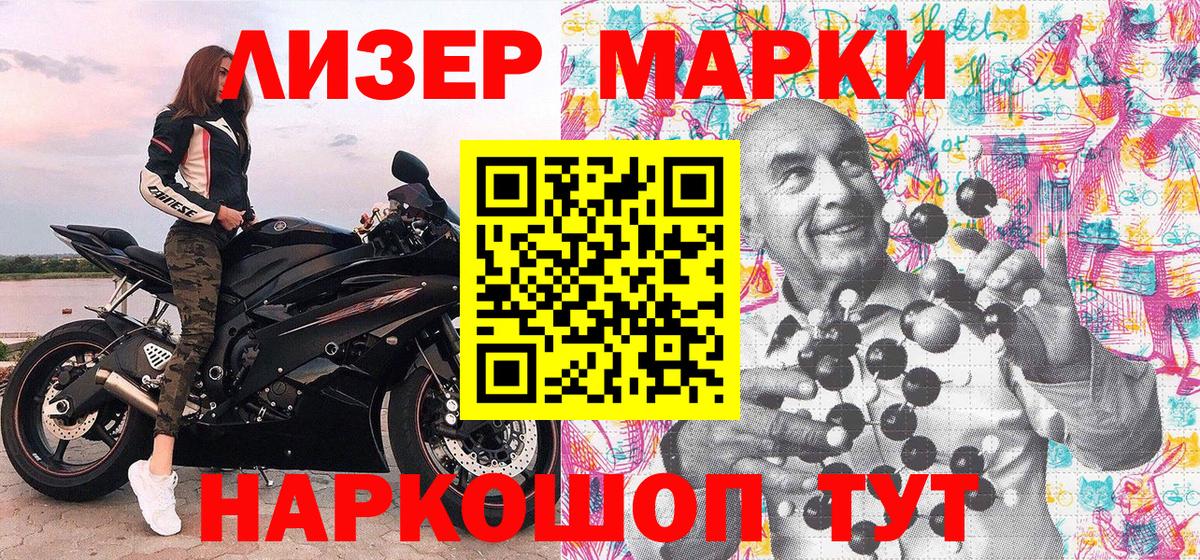 Марки 25I-NBOMe 1,5мг Мегион