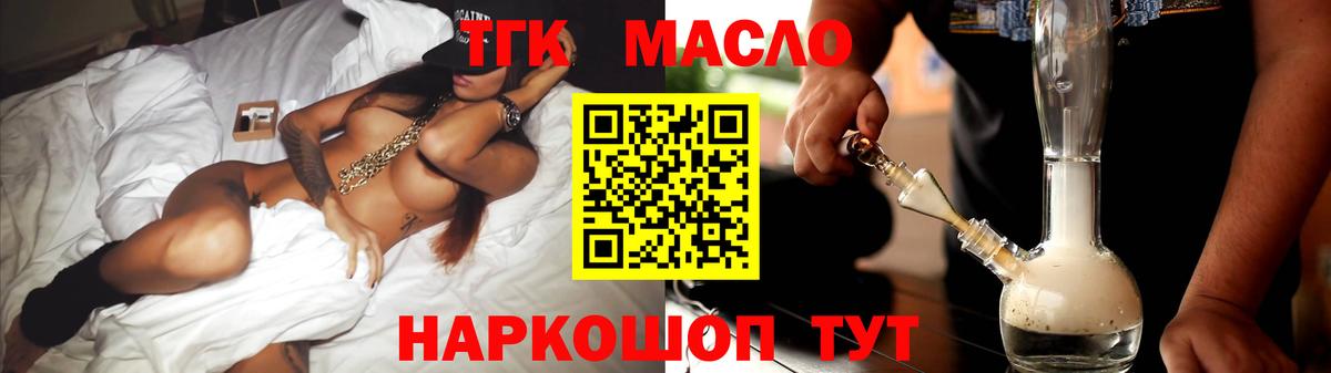 Дистиллят ТГК жижа  Мегион 